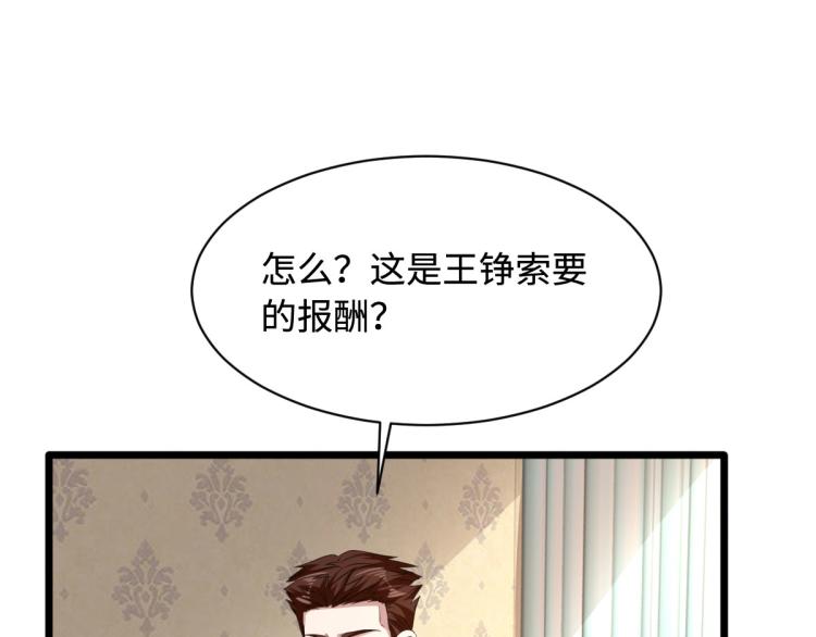 《都市邪王》漫画最新章节第48话 终于要见面了免费下拉式在线观看章节第【22】张图片