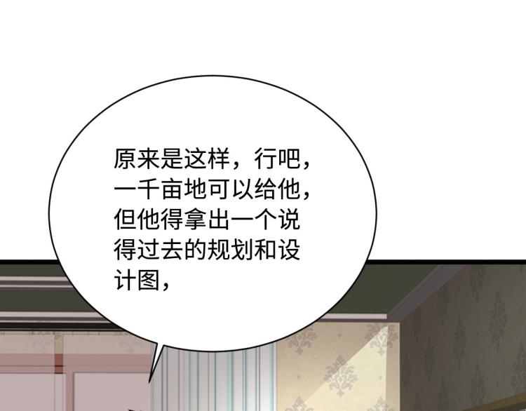 《都市邪王》漫画最新章节第48话 终于要见面了免费下拉式在线观看章节第【31】张图片