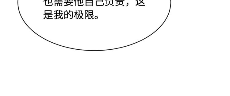 《都市邪王》漫画最新章节第48话 终于要见面了免费下拉式在线观看章节第【33】张图片