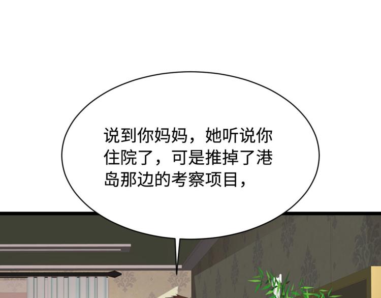 《都市邪王》漫画最新章节第48话 终于要见面了免费下拉式在线观看章节第【37】张图片