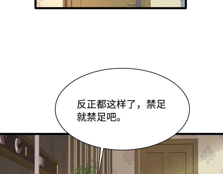 《都市邪王》漫画最新章节第48话 终于要见面了免费下拉式在线观看章节第【47】张图片