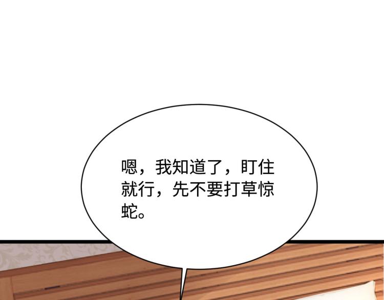 《都市邪王》漫画最新章节第48话 终于要见面了免费下拉式在线观看章节第【53】张图片