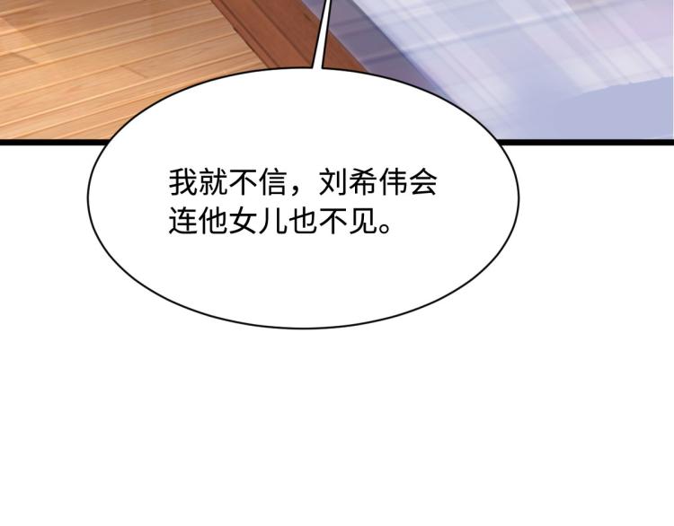 《都市邪王》漫画最新章节第48话 终于要见面了免费下拉式在线观看章节第【55】张图片