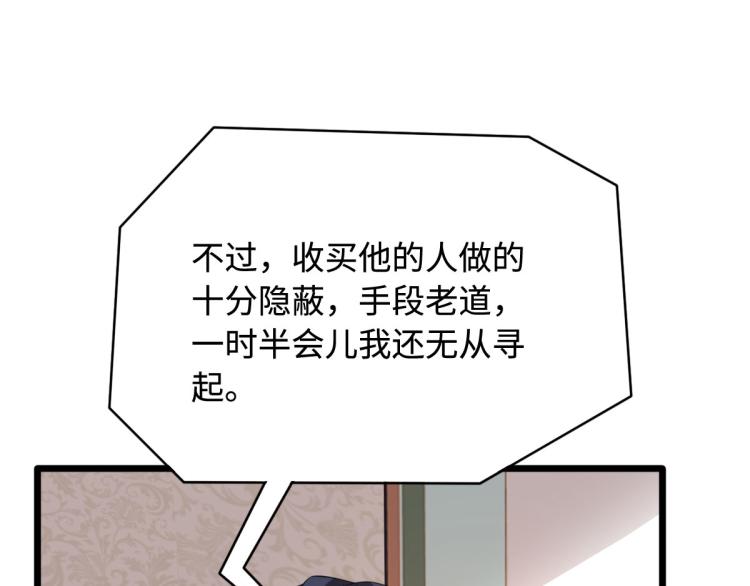 《都市邪王》漫画最新章节第48话 终于要见面了免费下拉式在线观看章节第【62】张图片