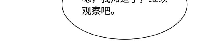 《都市邪王》漫画最新章节第48话 终于要见面了免费下拉式在线观看章节第【64】张图片