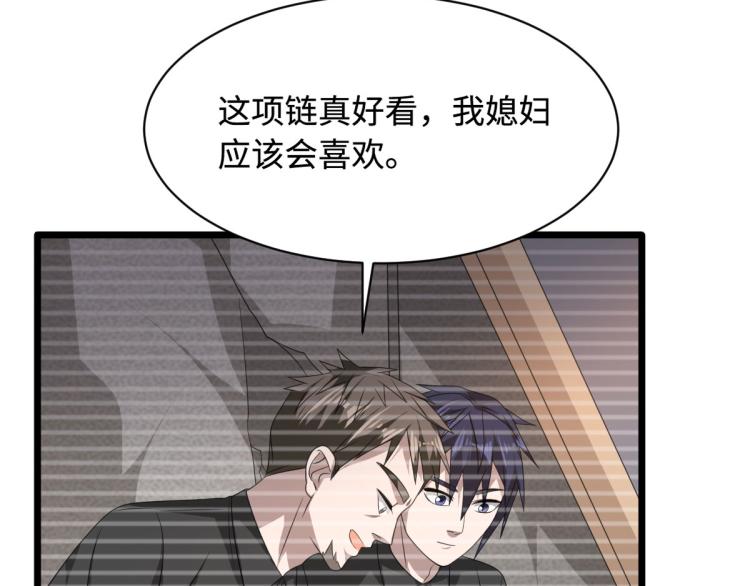 《都市邪王》漫画最新章节第48话 终于要见面了免费下拉式在线观看章节第【90】张图片