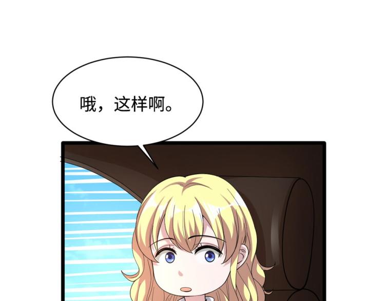 《都市邪王》漫画最新章节第49话 盛家的变化免费下拉式在线观看章节第【17】张图片