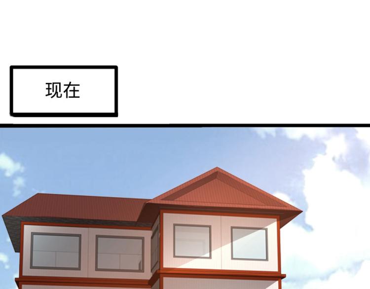 《都市邪王》漫画最新章节第49话 盛家的变化免费下拉式在线观看章节第【27】张图片