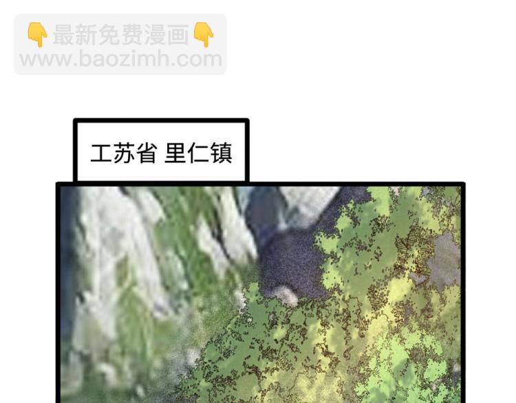 《都市邪王》漫画最新章节第49话 盛家的变化免费下拉式在线观看章节第【3】张图片