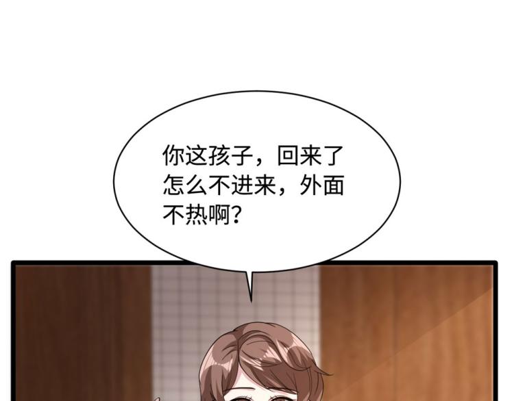 《都市邪王》漫画最新章节第49话 盛家的变化免费下拉式在线观看章节第【32】张图片