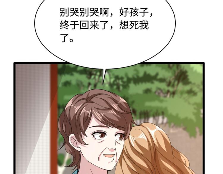 《都市邪王》漫画最新章节第49话 盛家的变化免费下拉式在线观看章节第【39】张图片