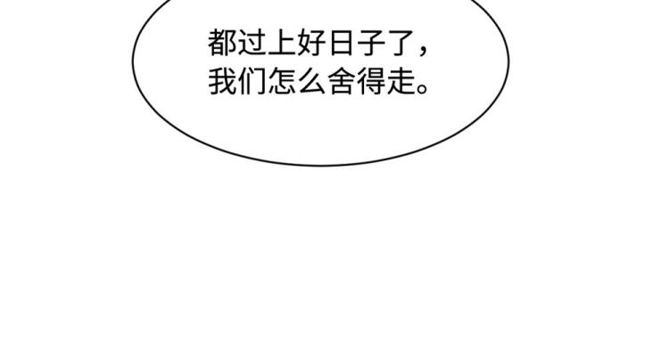 《都市邪王》漫画最新章节第49话 盛家的变化免费下拉式在线观看章节第【46】张图片