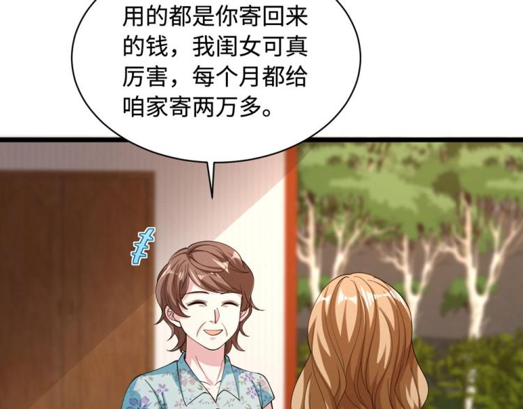 《都市邪王》漫画最新章节第49话 盛家的变化免费下拉式在线观看章节第【49】张图片