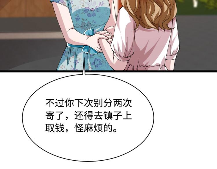 《都市邪王》漫画最新章节第49话 盛家的变化免费下拉式在线观看章节第【50】张图片