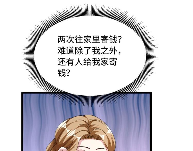 《都市邪王》漫画最新章节第49话 盛家的变化免费下拉式在线观看章节第【54】张图片