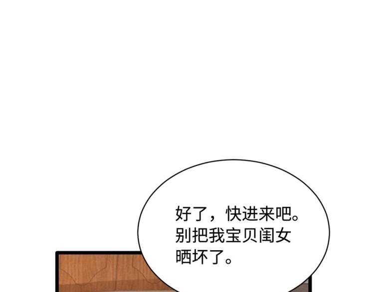 《都市邪王》漫画最新章节第49话 盛家的变化免费下拉式在线观看章节第【57】张图片