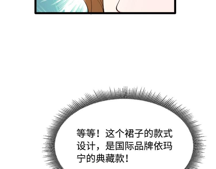 《都市邪王》漫画最新章节第49话 盛家的变化免费下拉式在线观看章节第【64】张图片