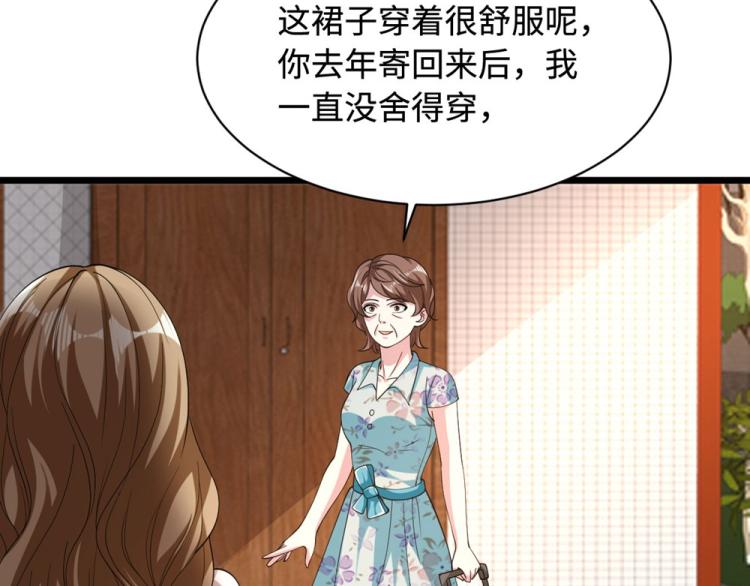 《都市邪王》漫画最新章节第49话 盛家的变化免费下拉式在线观看章节第【69】张图片