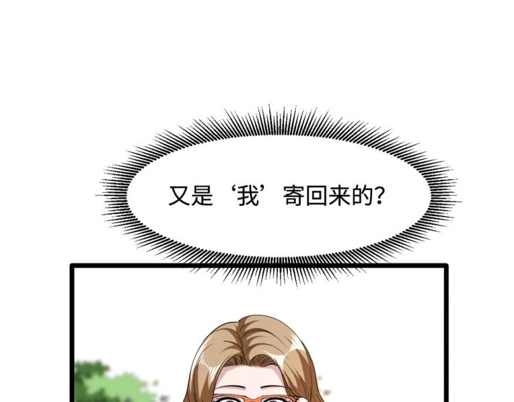 《都市邪王》漫画最新章节第49话 盛家的变化免费下拉式在线观看章节第【72】张图片