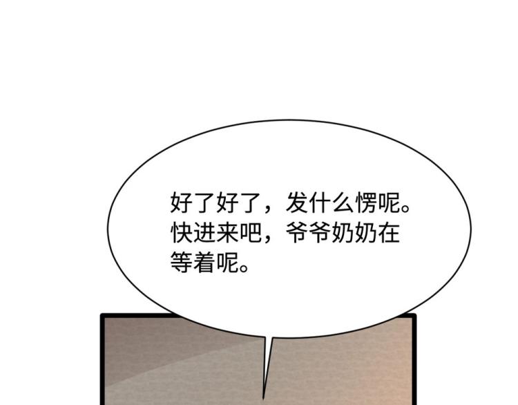 《都市邪王》漫画最新章节第49话 盛家的变化免费下拉式在线观看章节第【75】张图片