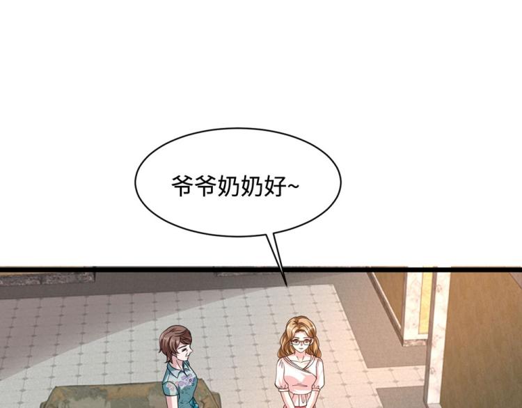 《都市邪王》漫画最新章节第49话 盛家的变化免费下拉式在线观看章节第【78】张图片