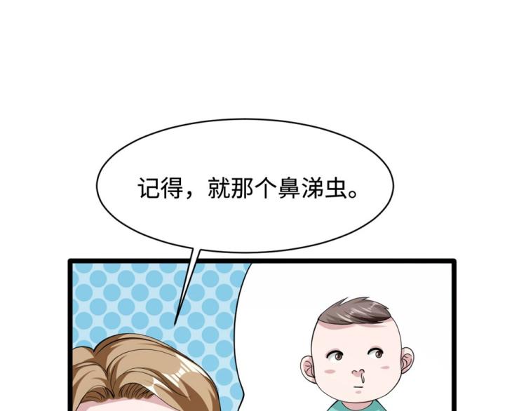 《都市邪王》漫画最新章节第49话 盛家的变化免费下拉式在线观看章节第【84】张图片