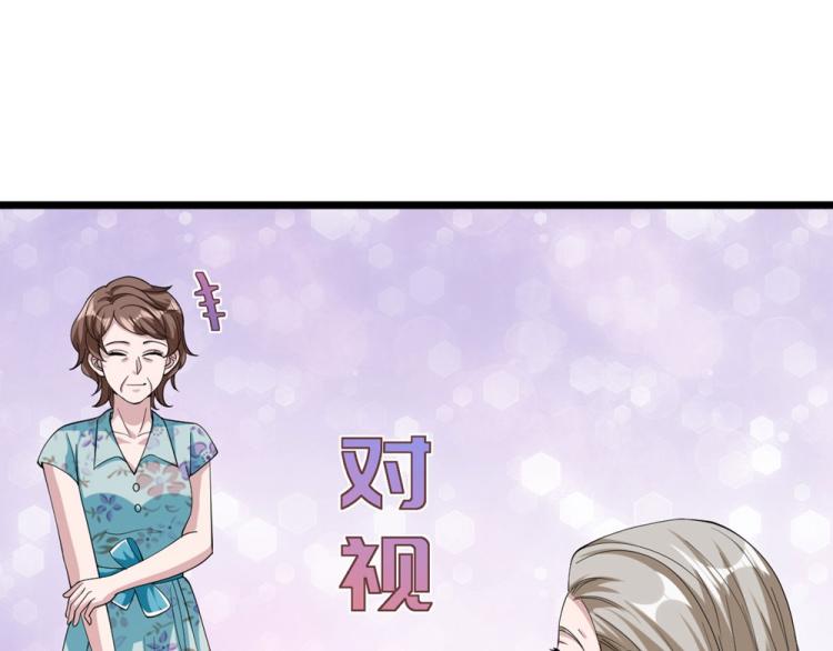 《都市邪王》漫画最新章节第49话 盛家的变化免费下拉式在线观看章节第【86】张图片