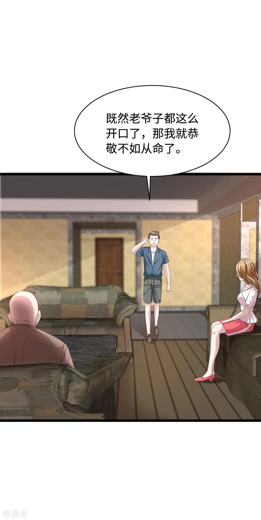 《都市邪王》漫画最新章节第50话 逃不过的催婚免费下拉式在线观看章节第【16】张图片