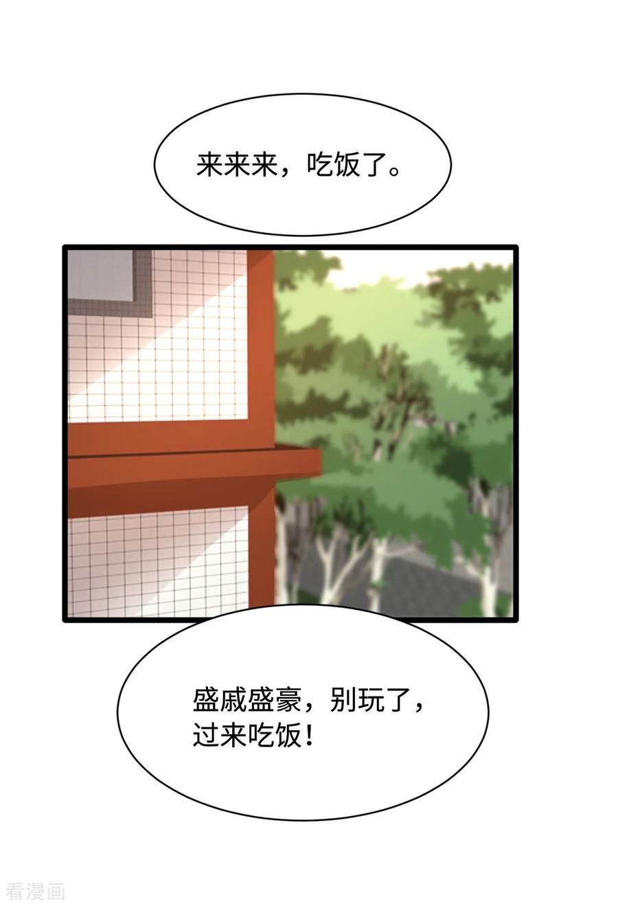 《都市邪王》漫画最新章节第50话 逃不过的催婚免费下拉式在线观看章节第【19】张图片