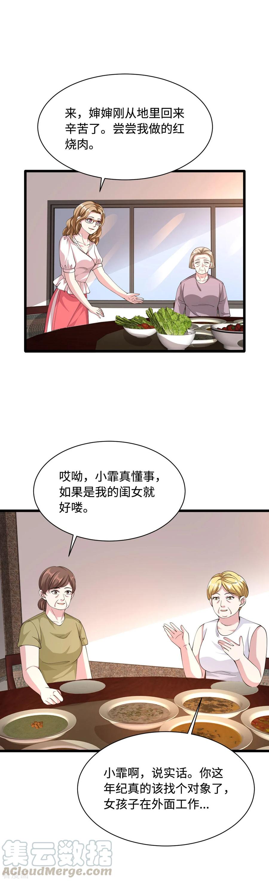 【都市邪王】漫画-（第50话 逃不过的催婚）章节漫画下拉式图片-21.jpg