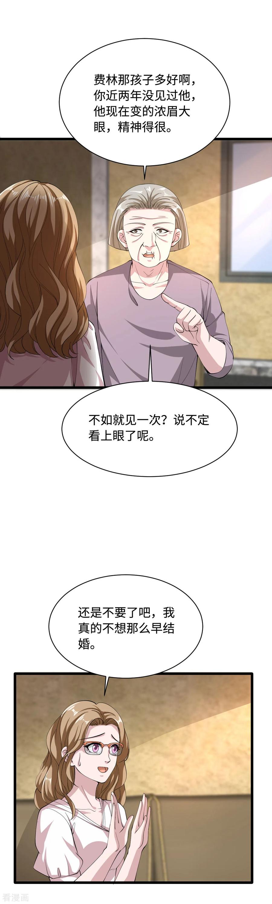 《都市邪王》漫画最新章节第50话 逃不过的催婚免费下拉式在线观看章节第【3】张图片