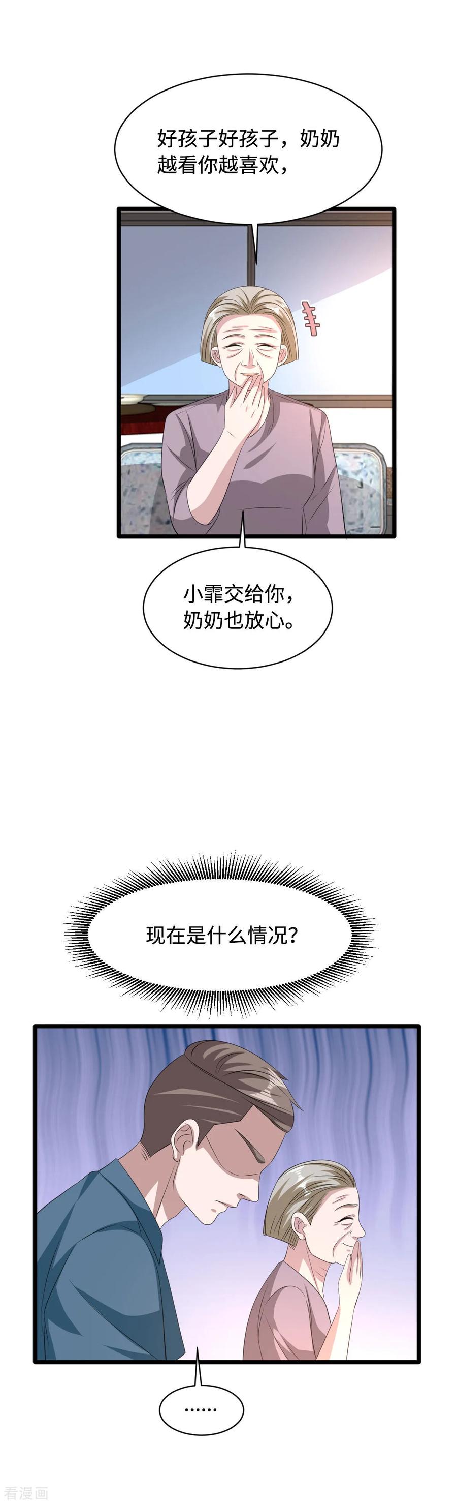 《都市邪王》漫画最新章节第52话 一回生二回熟免费下拉式在线观看章节第【8】张图片