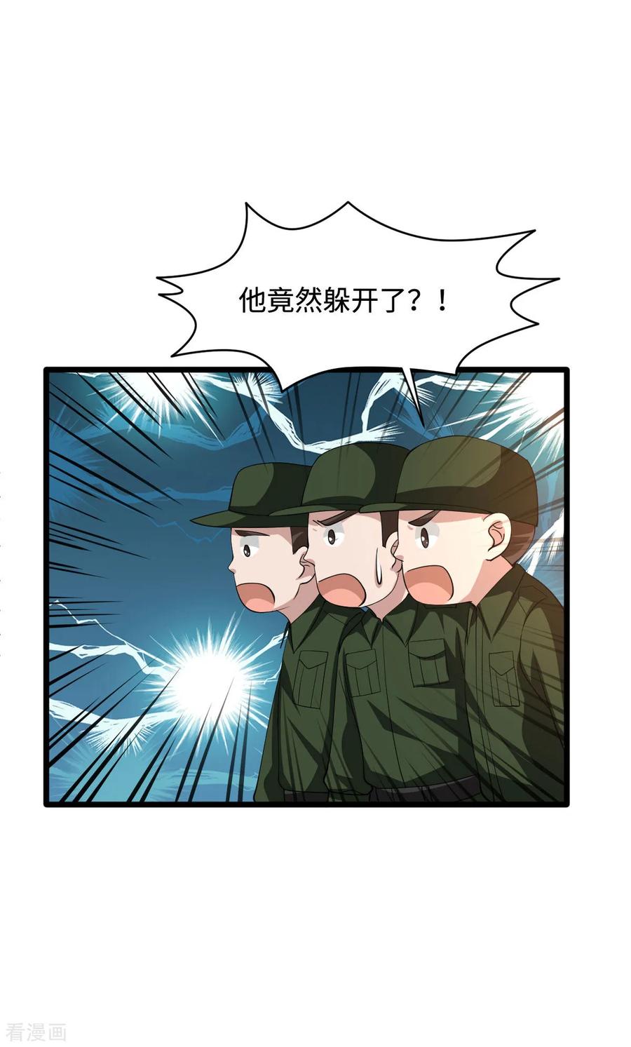 《都市邪王》漫画最新章节第55话 找的就是你免费下拉式在线观看章节第【28】张图片