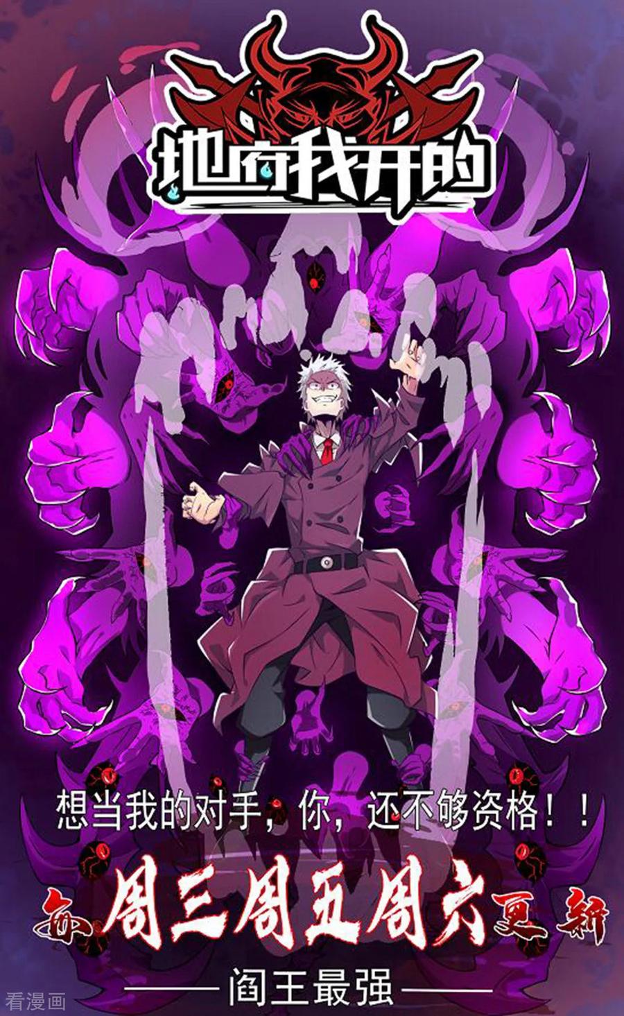 《都市邪王》漫画最新章节第55话 找的就是你免费下拉式在线观看章节第【40】张图片