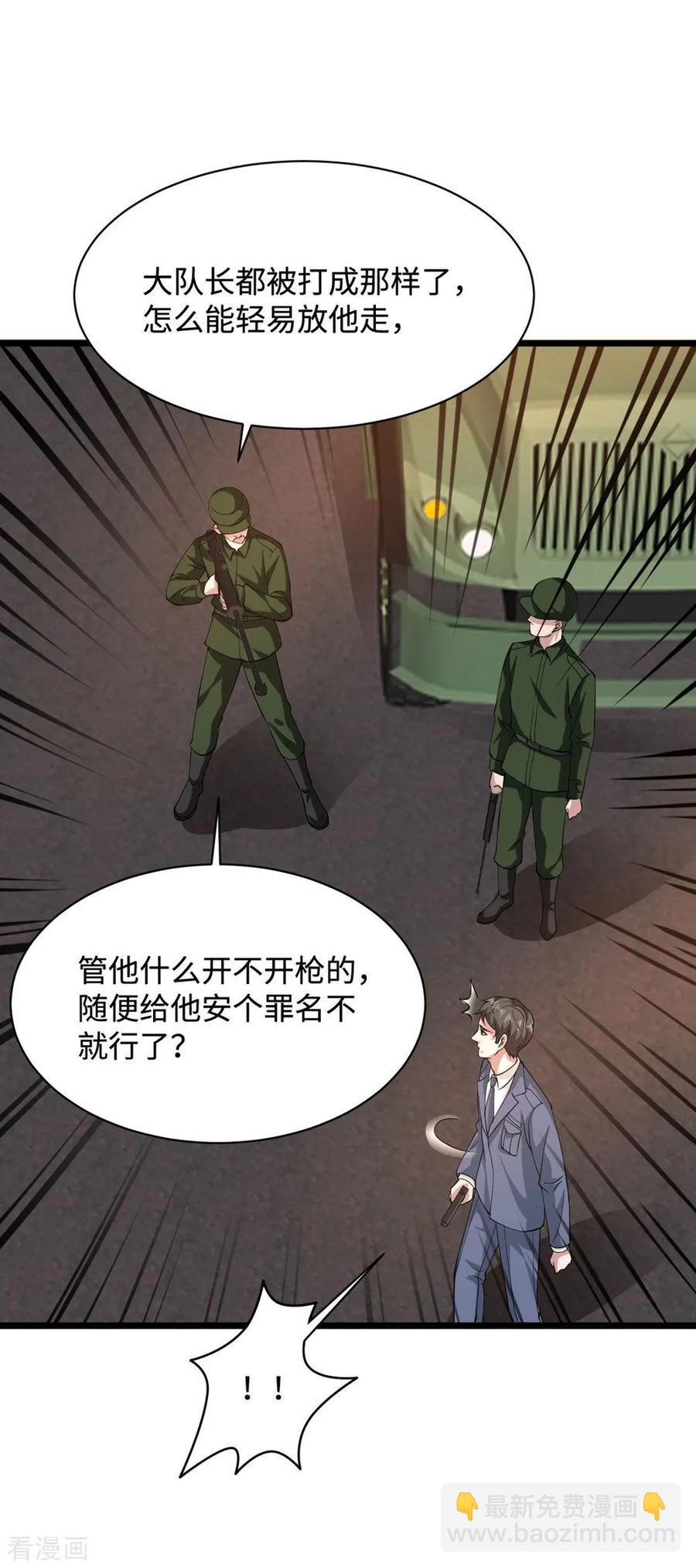 《都市邪王》漫画最新章节第56话 不要试挑战我的底线免费下拉式在线观看章节第【19】张图片