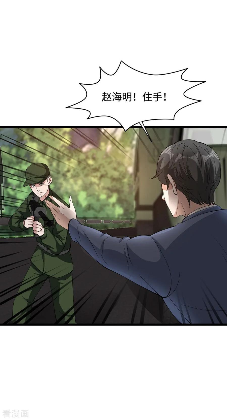 《都市邪王》漫画最新章节第56话 不要试挑战我的底线免费下拉式在线观看章节第【20】张图片