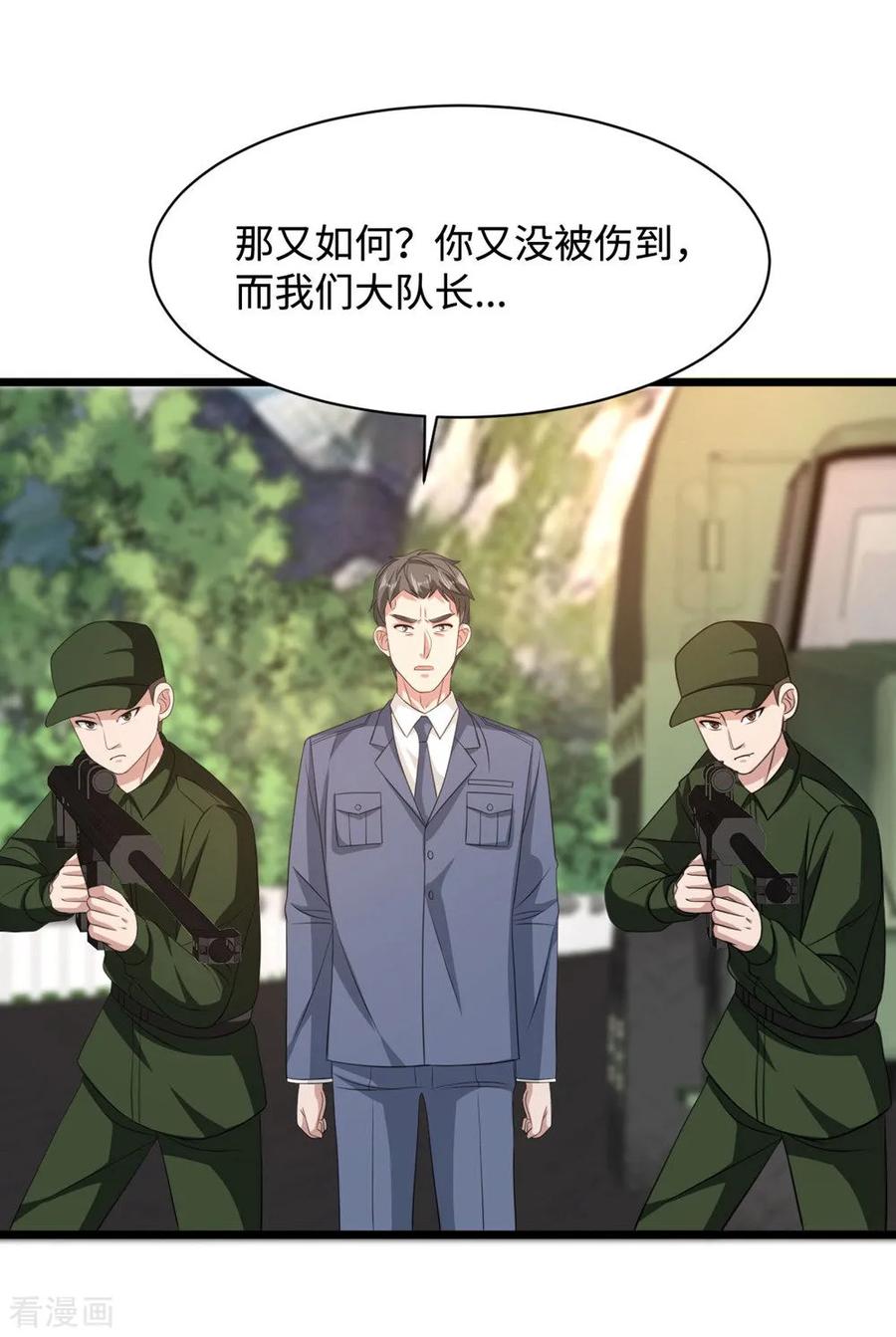 《都市邪王》漫画最新章节第56话 不要试挑战我的底线免费下拉式在线观看章节第【3】张图片