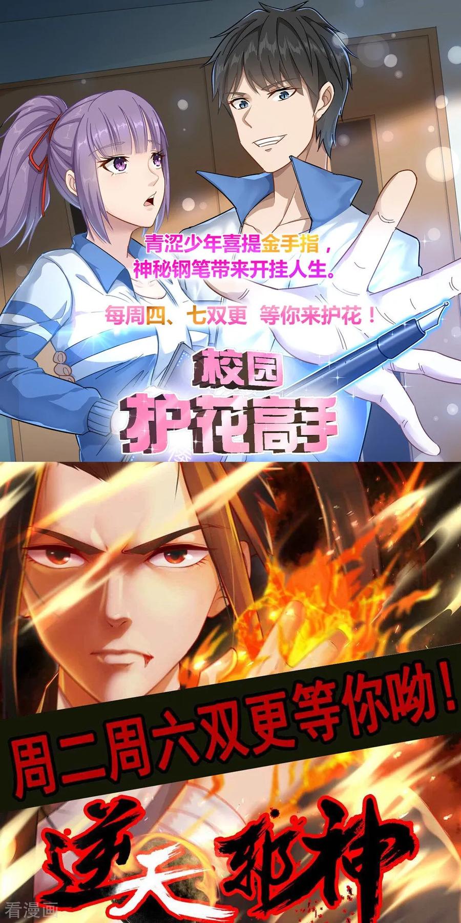 《都市邪王》漫画最新章节第56话 不要试挑战我的底线免费下拉式在线观看章节第【38】张图片