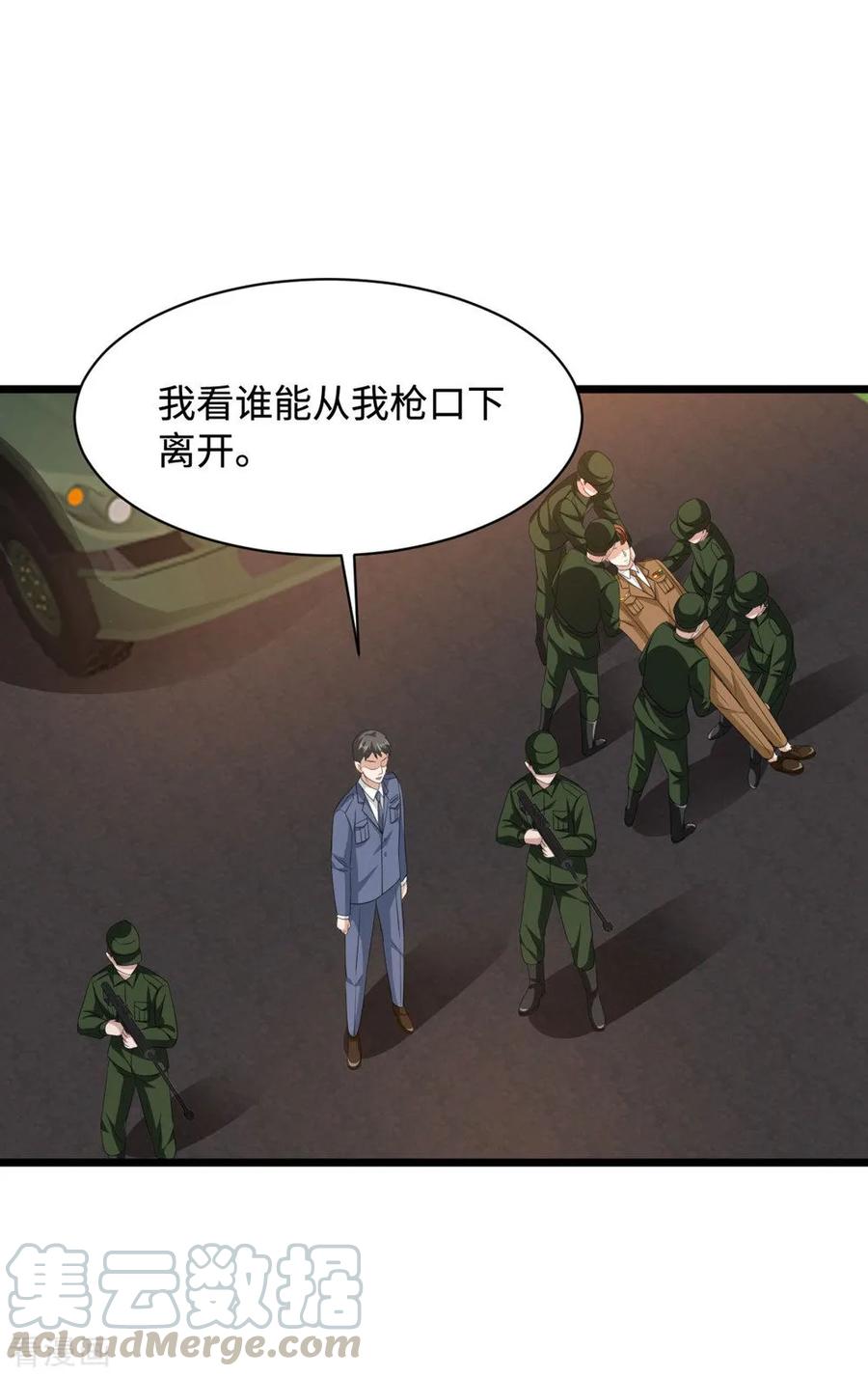 《都市邪王》漫画最新章节第56话 不要试挑战我的底线免费下拉式在线观看章节第【5】张图片