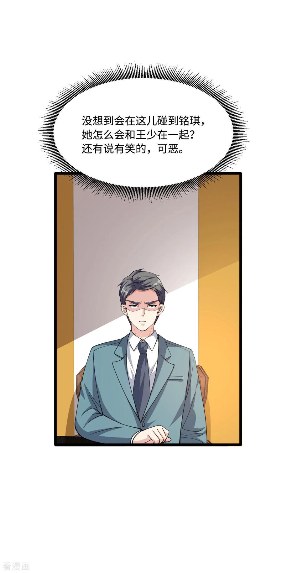 《都市邪王》漫画最新章节第58话 真是有缘啊免费下拉式在线观看章节第【34】张图片