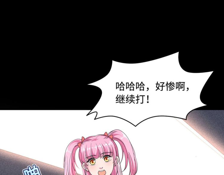 《都市邪王》漫画最新章节第6话 跟踪免费下拉式在线观看章节第【19】张图片