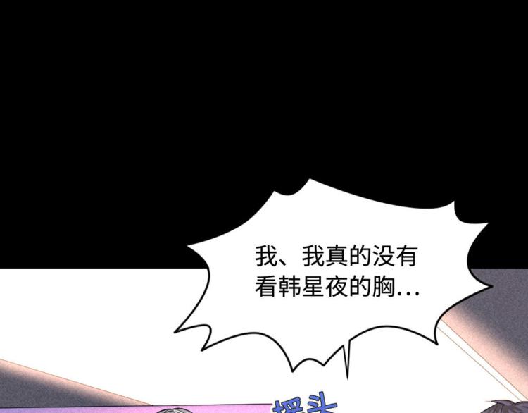 《都市邪王》漫画最新章节第6话 跟踪免费下拉式在线观看章节第【6】张图片