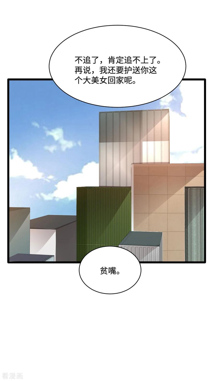 《都市邪王》漫画最新章节第60话 擒贼先擒王免费下拉式在线观看章节第【14】张图片