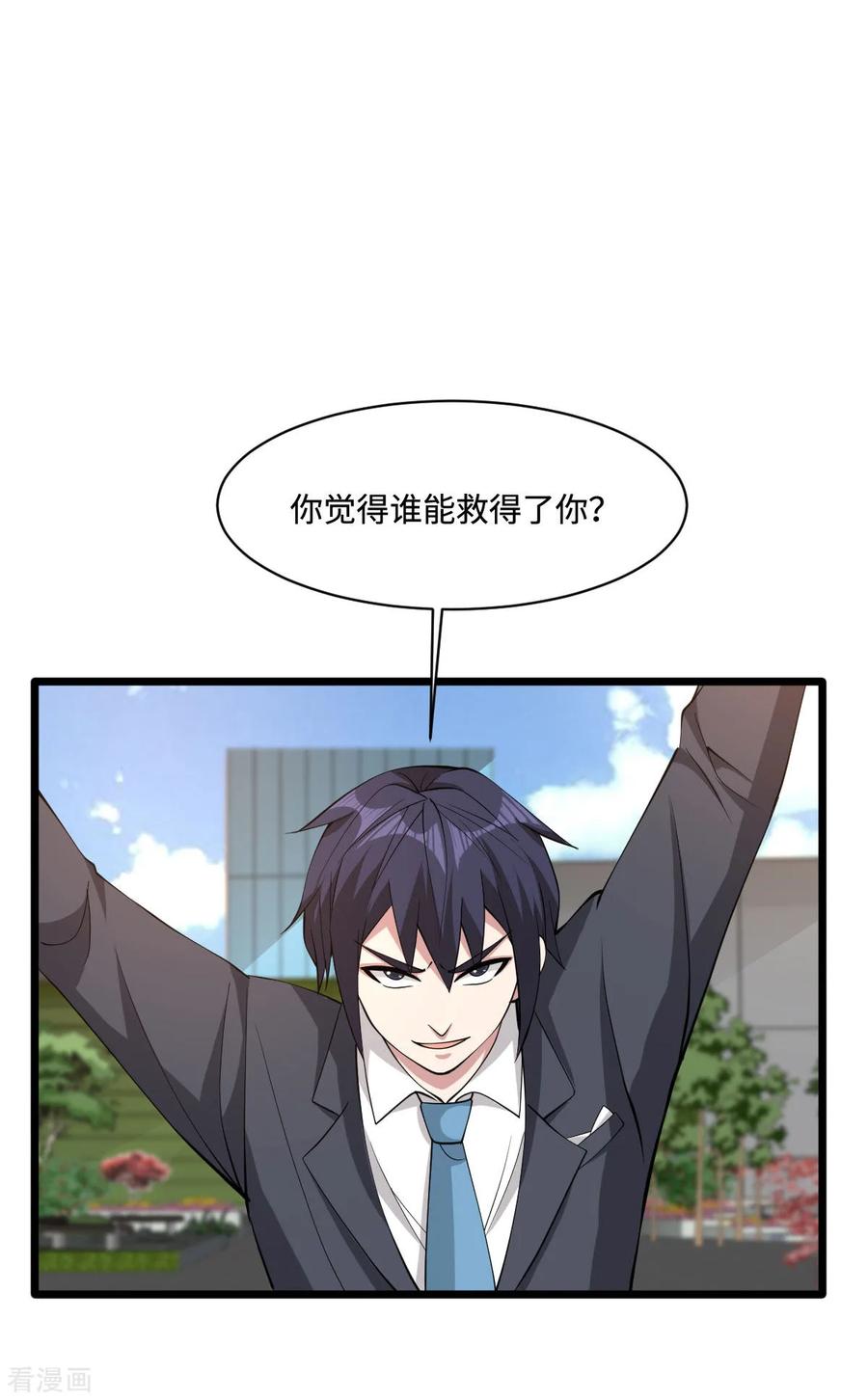 《都市邪王》漫画最新章节第60话 擒贼先擒王免费下拉式在线观看章节第【36】张图片