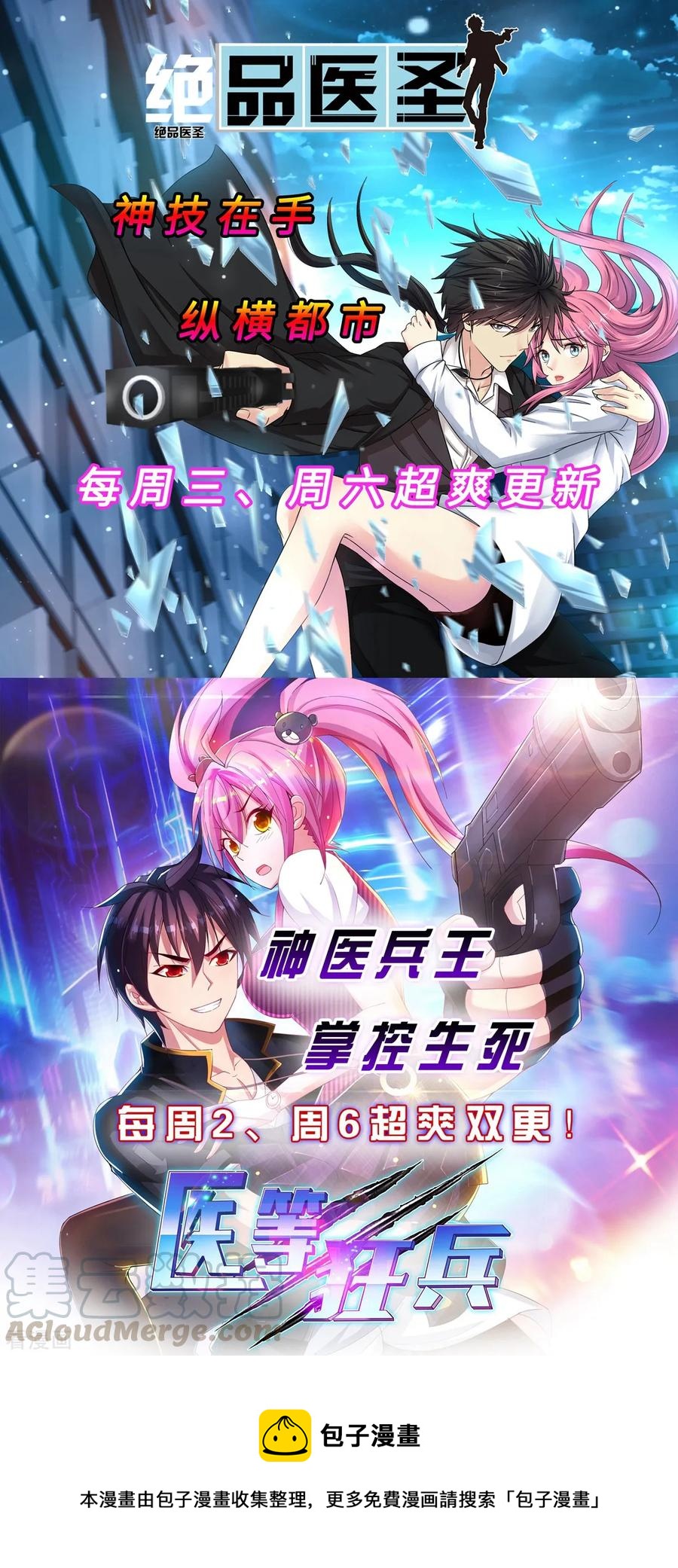 《都市邪王》漫画最新章节第60话 擒贼先擒王免费下拉式在线观看章节第【41】张图片