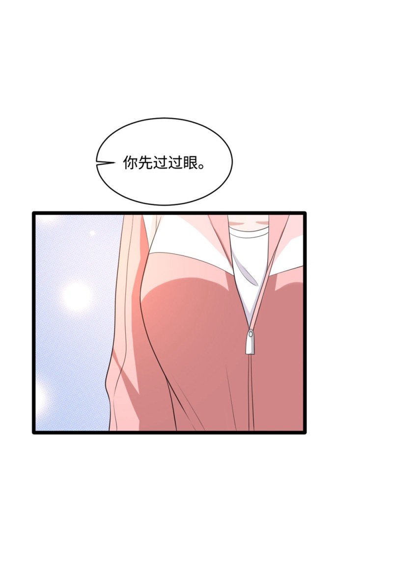 《都市邪王》漫画最新章节第66话 非常合适免费下拉式在线观看章节第【13】张图片