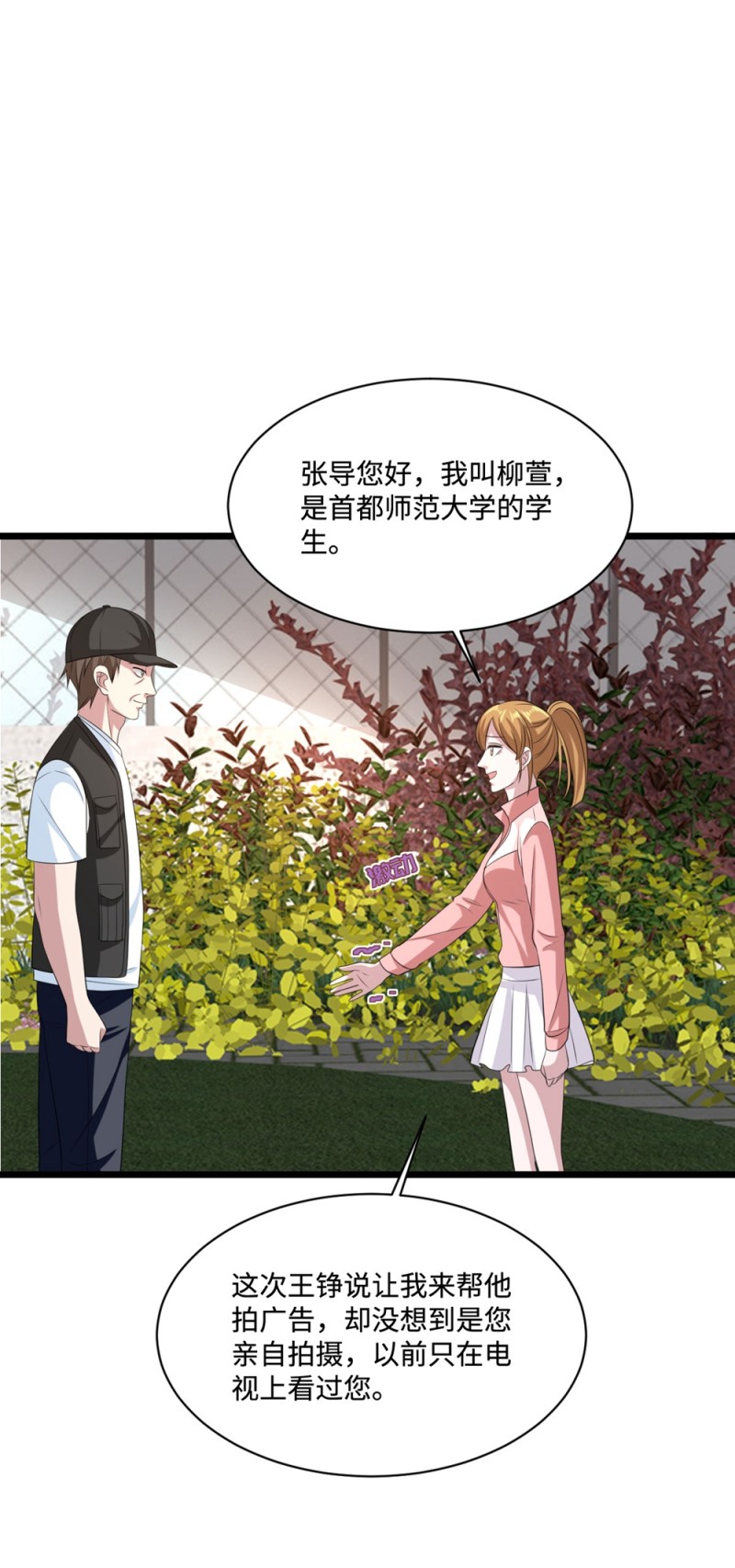 《都市邪王》漫画最新章节第66话 非常合适免费下拉式在线观看章节第【16】张图片