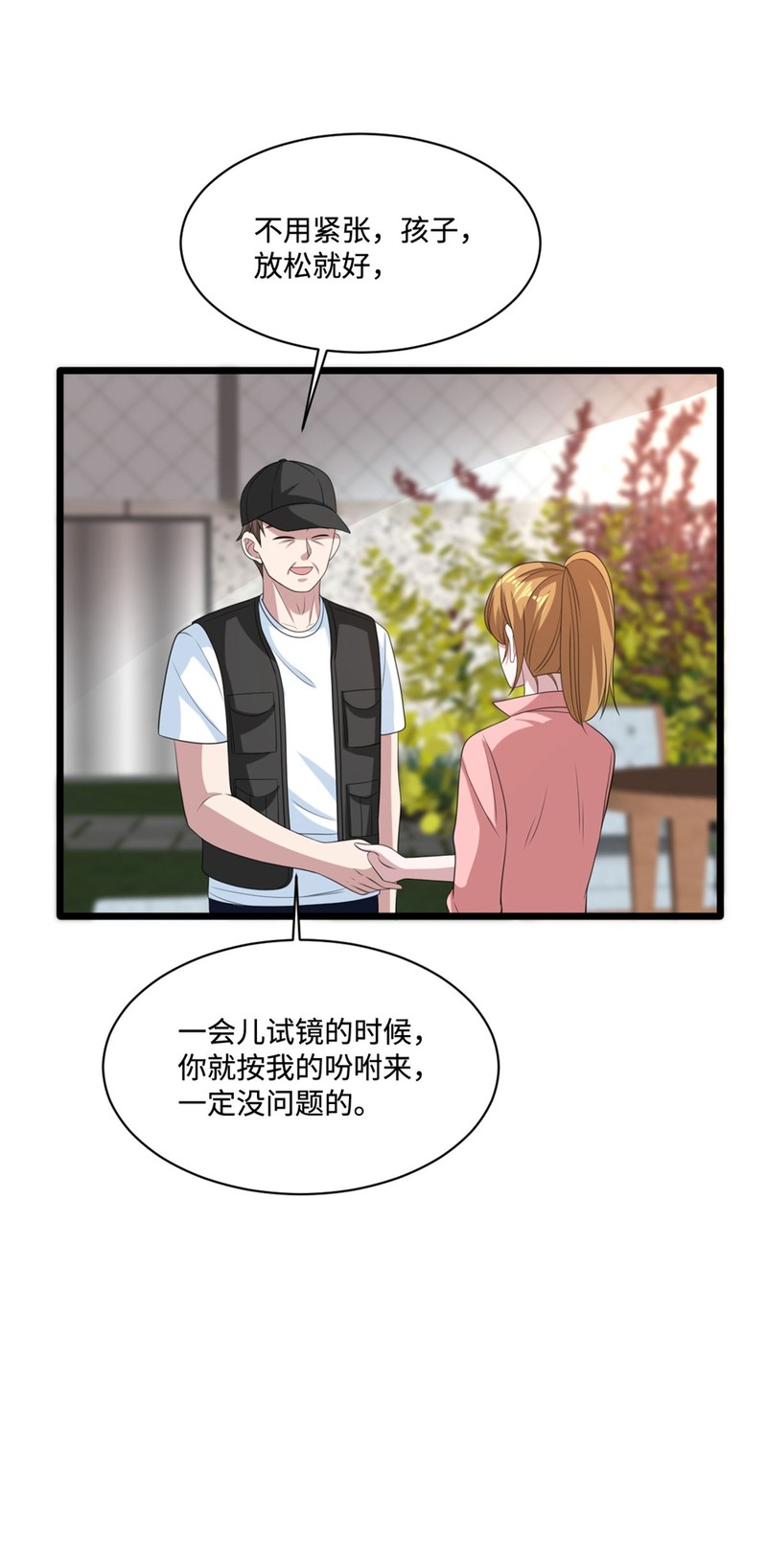 《都市邪王》漫画最新章节第66话 非常合适免费下拉式在线观看章节第【18】张图片