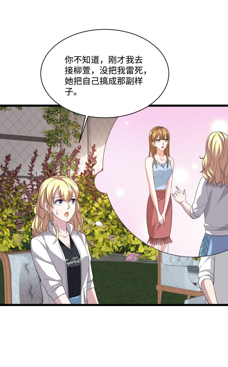 《都市邪王》漫画最新章节第66话 非常合适免费下拉式在线观看章节第【22】张图片