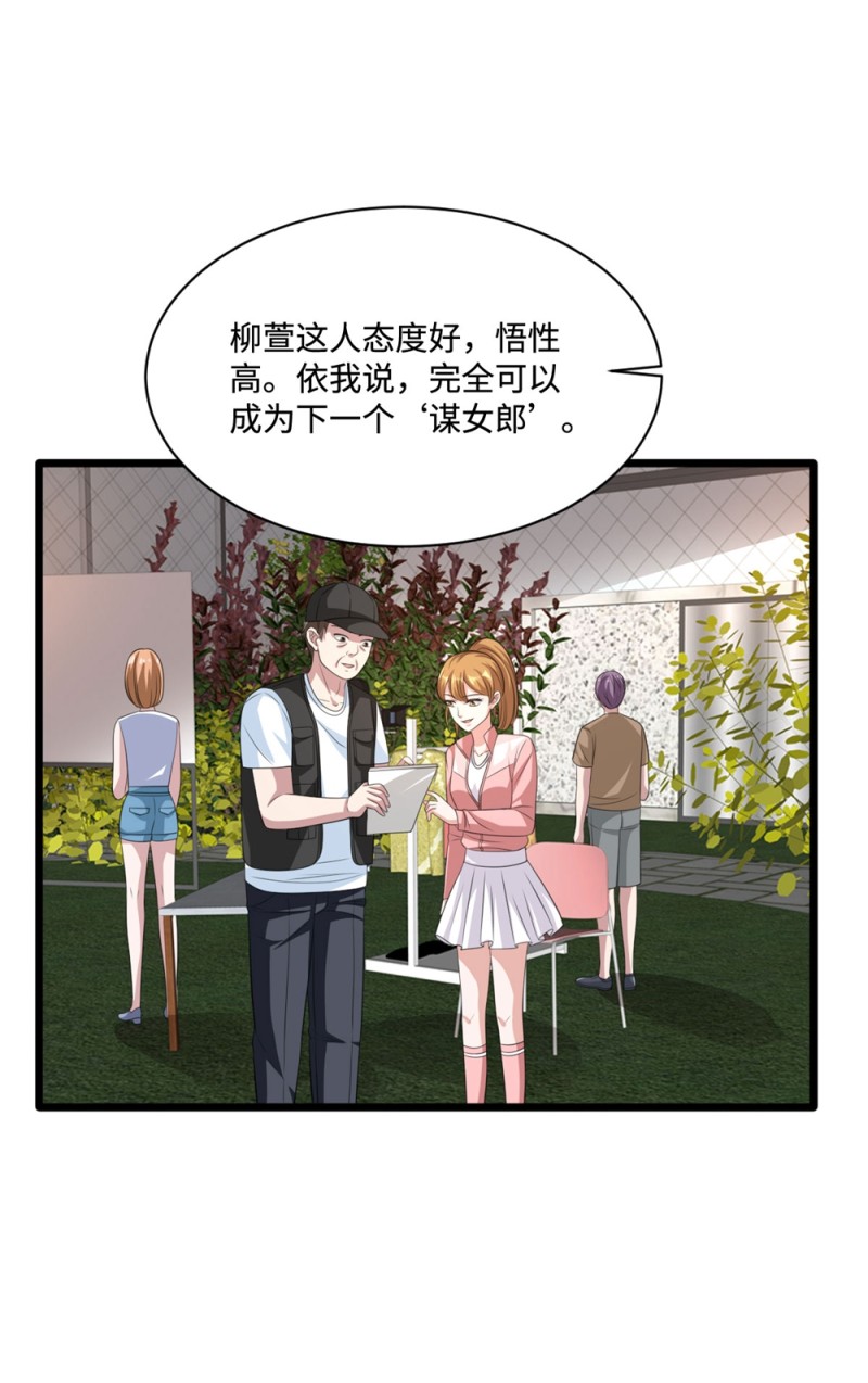 《都市邪王》漫画最新章节第66话 非常合适免费下拉式在线观看章节第【25】张图片